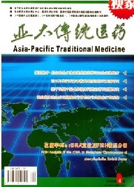 亚太传统医药封面 亚太传统医药封面